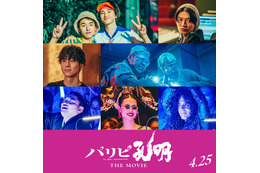 映画「パリピ孔明」木戸大聖・げんじぶ杢代和人・THE RAMPAGE長谷川慎ら追加キャスト9人解禁 画像