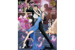 「名探偵コナン」毛利小五郎＆妃英理夫婦「anan」表紙登場 原作者・青山剛昌氏にSixTONES京本大我が質問 画像