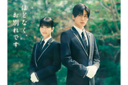 浜辺美波＆Snow Man目黒蓮、初共演で映画W主演「ほどなく、お別れです」実写化【コメント】 画像