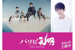 「パリピ孔明 THE MOVIE」最後のキャスト発表 梶裕貴が声出演＆flumpoolサプライズ登場 画像