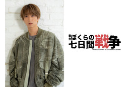 SixTONES田中樹、舞台初単独主演決定「ぼくらの七日間戦争」全国5カ所で上演【コメント】