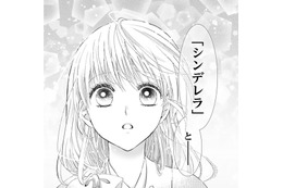 これはただの童話？ それとも現実の物語？【暴君のシンデレラ～大正溺愛浪漫譚～＃32】