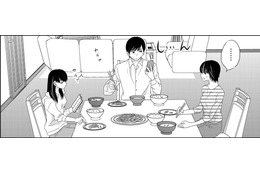 会話のない食卓、娘にもダンナにもバカにされて【年下くんと恋するアラフォー＃１】