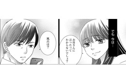 社会経験のない37歳の夢は「好きなことをして稼ぎたい」【年下くんと恋するアラフォー＃２】