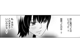 必要とされたい…「私、このままでいいの？」【年下くんと恋するアラフォー＃４】