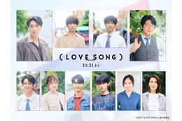 及川光博・藤原大祐・齊藤京子ら、森崎ウィン＆向井康二W主演「（LOVE SONG）」追加キャスト解禁