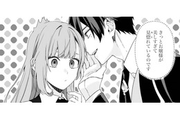 「ただの執事だと思っていたのに」平民だと思っていた執事にまさかの秘密。元妃の知らない彼の素顔が少しずつ明らかに【捨てられた妃＃18】