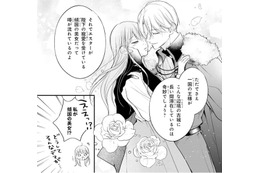 え？陛下の寵愛を受けている隣国の美女って私のこと？　噂って怖い【悪女のレッテルを貼られた追放令嬢＃18】