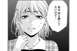 身に覚えのない「罪」に問われた【顔を盗られた女 ＃11】