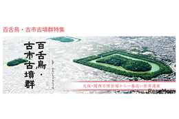 世界遺産の古墳群を気球から…大阪・堺市10月上旬に運行再開