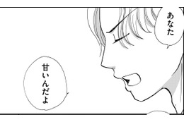 なんで誰も私を幸せにしてくれないの⁉【恋よりお金＃８】