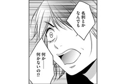 「娘ヅラしないで」と実母に言われた…【顔を盗られた女 ＃21】