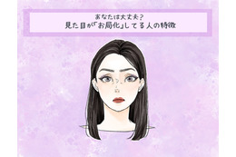 そのメイクでキツく見える！ 普通にしてるのに他人から「怖い」と思われる人の特徴とは