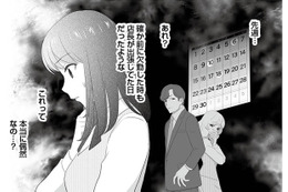 パワハラ店長の出張日はちょっとホッとする。あれっ…性悪女も欠勤なのは「偶然」?!【その領収書じゃ、バレますよ＃14】