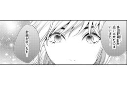 「破滅させるため」アイツの顔に整形したのに…【顔を盗られた女 ＃22】