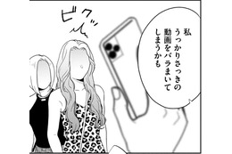 「初手は成功」復讐の始まりだ…【顔を盗られた女 ＃26】