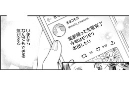 34歳独身の「社会的信用」とは【結婚が滅亡した日。＃８】