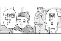 恐怖で支配できるのは最初だけ。子どもだからって軽く見ない。正論を伝えたときの「モンスターペアレント」は…【アテナの卒業式#38】