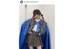 田中れいな、ほっそり美脚チラ見せのミニスカ衣装コーデに反響「可愛過ぎる～」「美しいです」
