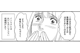 「あのブスがやってるなら私だって」動画配信始めてみた【SNS顔面加工やり過ぎ女＃４】