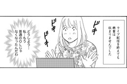 初めてのライブ配信でスパチャ、キターーーー！【SNS顔面加工やり過ぎ女＃５】