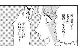 「私は普通のあなたと違うの」同僚から嫉妬の電話【SNS顔面加工やり過ぎ女＃７】