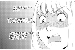 加工がバレて垢バン！コメントで脅迫され…家バレか⁉【SNS顔面加工やり過ぎ女＃８】