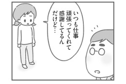 夫に「家事育児を助けてほしい」と遠慮がちに頼んだのに、出てきたモラハラ発言に唖然！【夫の扶養からぬけだしたい＃５】