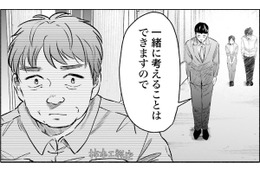 怒り出した「モンスターペアレント」。もっと大きな問題になると思ったけど一安心【アテナの卒業式#39】
