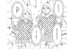 36歳パート仲間、中2娘と「全身おそろ」⁉【SNS顔面加工やり過ぎ女＃26】