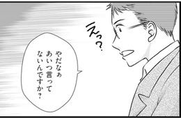 夫が単身赴任を望んだ?! 偶然会った夫の同僚から聞いた「真実」。さらに衝撃的な言葉が…【妻が別れを告げる時＃３】