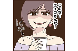 SNSに写るぬいぐるみや家具から、セクシー画像をアップしてるキモい女を特定…なんと友人だった！【裏アカ妻 ＃10】