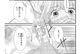 この世界、何かおかしい？ 村人が頑なに私を縛り付ける理由って？【龍神と許嫁の赤い花印＃42】