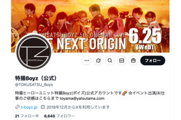ヒーローアイドル・特撮Boyzメンバー、重大な規約違反で脱退へ 画像