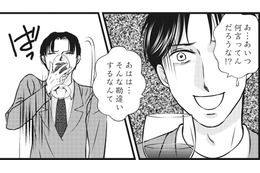 単身赴任先で夫が「子ども用品」を買っている?!  その話を伝えると動揺する夫、疑惑と怪しさが倍増！【妻が別れを告げる時＃４】