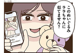 裏アカがバレた!!  SNSのセクシー画像を見せてきた友人の言葉に凍りつく私…心臓の音が響き血の気が引く！  【裏アカ妻 ＃11】