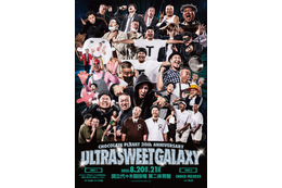 チョコプラ20周年記念ライブ、Da-iCE・超特急ら出演者一挙解禁【ULTRA SWEET GALAXY】