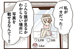 「夫にバラされる前になんとかしなくちゃ…」。脅してくる友人から届いたメッセージ、裏に隠された真意が怖い…【裏アカ妻 ＃13】