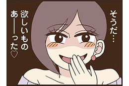 「欲しいものあった！」秘密をバラすと脅す友人が要求してきた“お金のかからない”リクエストに驚愕…【裏アカ妻 ＃15】