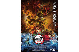 「鬼滅の刃」無限城編、劇場限定予告映像がネット流出 盗撮行為に公式が警鐘「犯罪です」 画像