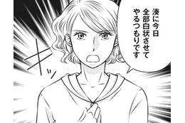 「全部白状させてやる」義姉と偽装配達員姿で夫の単身赴任先へ。裏切りの現場に踏み込む！【妻が別れを告げる時＃10】
