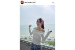 後藤真希、美デコルテ際立つオフショルSHOTに絶賛の声「眩しすぎます」「お美しい」 画像