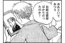 「この年で新しい生活がはじまるなんて」妻も気力も失い、なりゆきで三世代同居【さんさん録＃１】