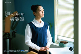 奈緒、主演ドラマで“受刑者かつ美容師”難役挑戦「塀の中の美容室」実写化