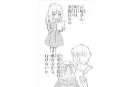 「何をするにも妹ばかり」小さいころから、私が後回しにされていた理由は？【鬼の花嫁＃２】