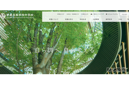 武蔵の大学進学実績2025、東大23人・早慶34人