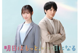 福原遥、月9初主演で林遣都とバディに “児童相談所”舞台のハートフルヒューマンドラマ描く【明日はもっと、いい日になる】