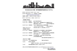 AIと外国語教育の未来…神戸で研究大会6/1