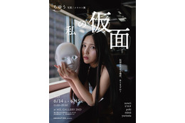 TikTokで話題の美女・ちゆう、初の写真/イラスト展を開催発表「ありのままの想いを表現しました」