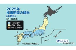 梅雨入り・梅雨明け予想…沖縄は遅く、関東は平年並み
